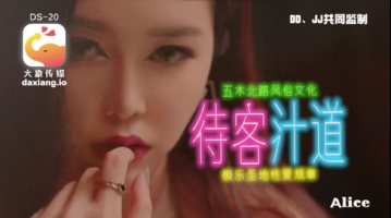 Elephant Media DS-20 Hospitality Juice Channel