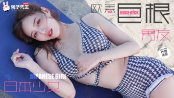 Madou Media TZ-136 Japanese Girl?s Huge-Cock Boyfriend