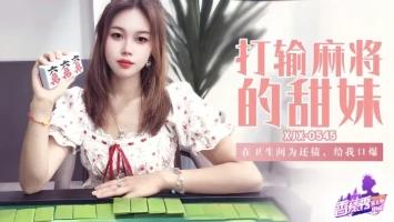 Banana Video XJX-0545 Sweet Girl Who Lost at Mahjong